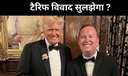 रूसी तेल पर असहमति लेकिन रिश्ते मजबूत,सर्जियो गोर बोले- जल्द सुलझेगा टैरिफ विवाद