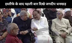 इस्तीफे के 54 दिन बाद पहली बार सार्वजनिक मंच पर दिखे जगदीप धनखड़