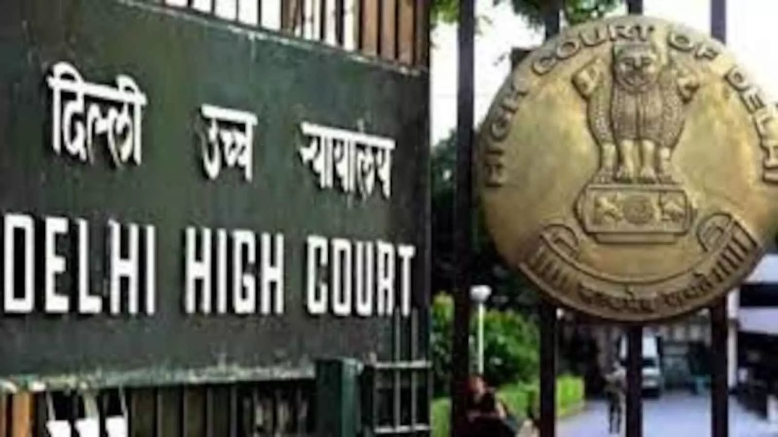 दिल्ली हाई कोर्ट में बम की धमकी भरा ईमेल, तमिलनाडु के CM के पोते को भी धमकी