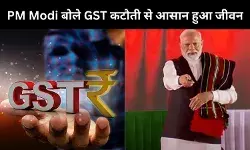 पीएम मोदी बोले, GST रेट्स घटने से आम परिवारों को जीवन हुआ आसान, अब फोकस फायदा पहुंचाने पर
