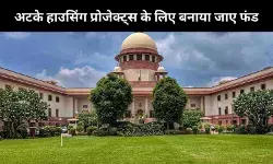 सुप्रीम कोर्ट ने कहा, होमबायर्स के सपनों का घर तैयार करने के लिए बने रिवाइवल फंड, RERA को मिले और ताकत