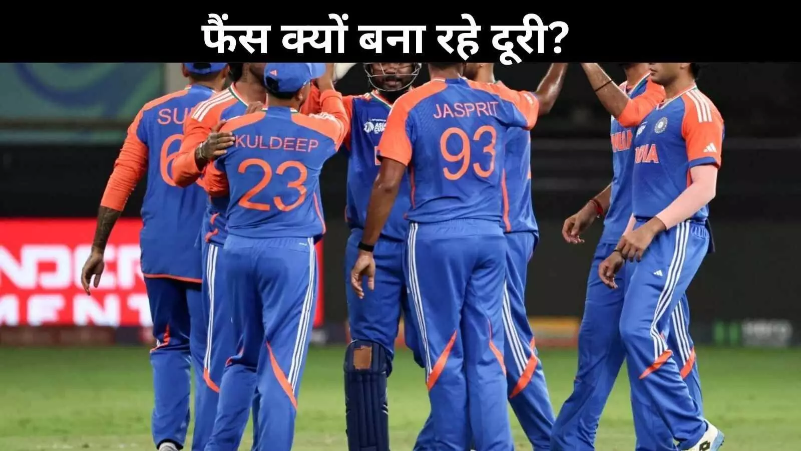एशिया कप 2025: भारत-पाक मैच में खाली स्टेडियम, क्या बॉयकॉट असली वजह? एशिया कप 2025: भारत-पाक मैच में खाली स्टेडियम, क्या बॉयकॉट असली वजह?