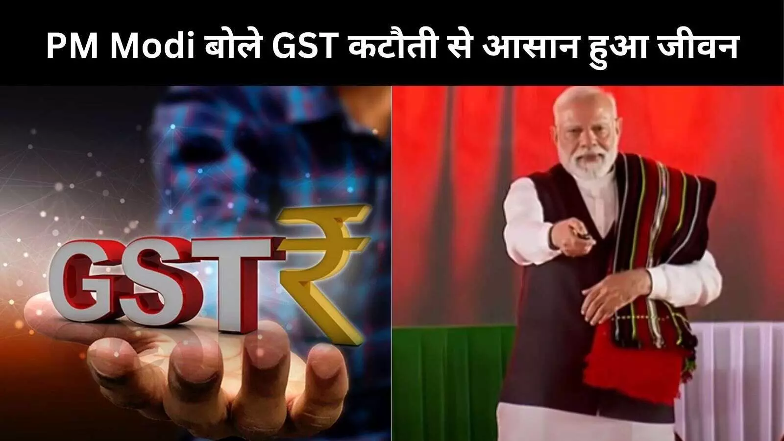 पीएम मोदी बोले, GST रेट्स घटने से आम परिवारों को जीवन हुआ आसान, अब फोकस फायदा पहुंचाने पर