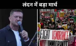 लंदन की सड़कों पर बवाल,  टॉमी रॉबिन्सन के बुलावे पर जुटी भीड़