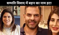 संजय कपूर की संपत्ति विवाद में नया मोड़, हाईकोर्ट ने बहन मंधीरा कपूर का नाम हटाया