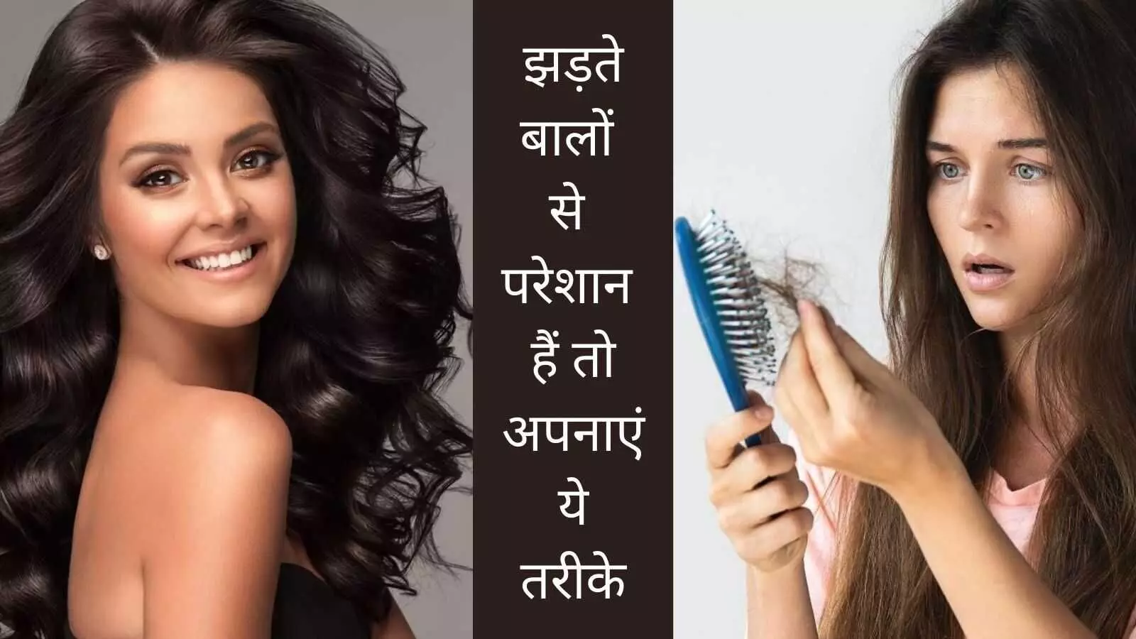 उमस के कारण बढ़ गया है बालों का झड़ना, ऐसे दूर होगी ये समस्या उमस के कारण बढ़ गया है बालों का झड़ना, ऐसे दूर होगी ये समस्या