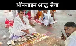 पिंडदान का नया रूप, डिजिटल युग में आस्था और तकनीक का संगम