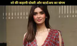 Diana Penty का धमाकेदार ओटीटी डेब्यू, ‘Do You Wanna Partner’, दोस्ती और सपनों की कहानी!
