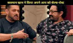 Salman Khan का सेल्फ-रोस्ट, Aamir पर तंज और सितारों की मस्ती, रिलीज हुआ ‘Too Much’ का ट्रेलर