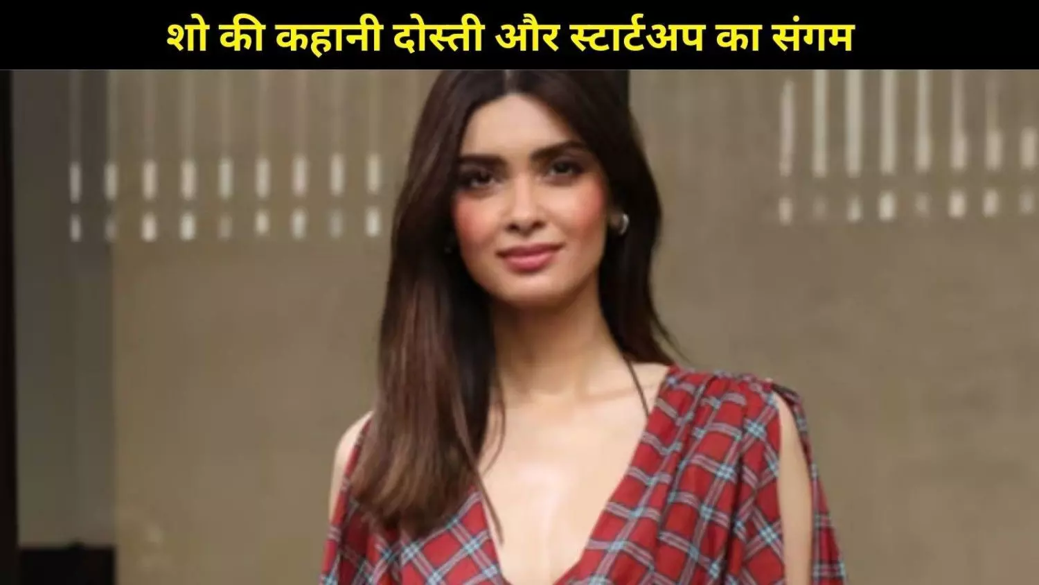 Diana Penty का धमाकेदार ओटीटी डेब्यू, ‘Do You Wanna Partner’, दोस्ती और सपनों की कहानी!