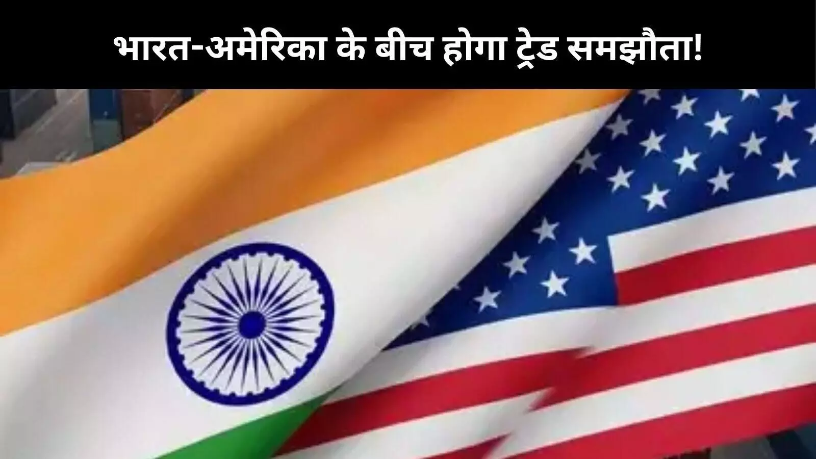 India US Trade Talks India US Trade Talks