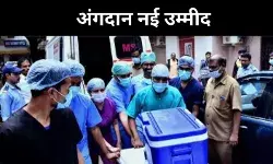 ब्रेन-डेड से नया जीवन, अंगदान में देश को राह दिखा रहा तेलंगाना