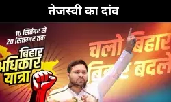 बिहार चुनाव से पहले आरजेडी का बड़ा दांव, जातीय समीकरणों पर नजर