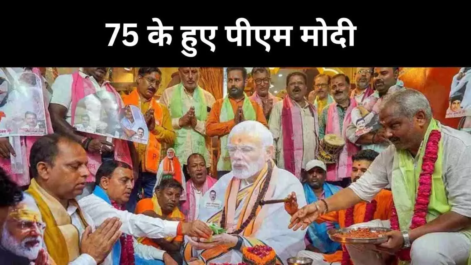 75 के हुए पीएम मोदी, सेवा पखवाड़ा और देशभर में बड़े आयोजन