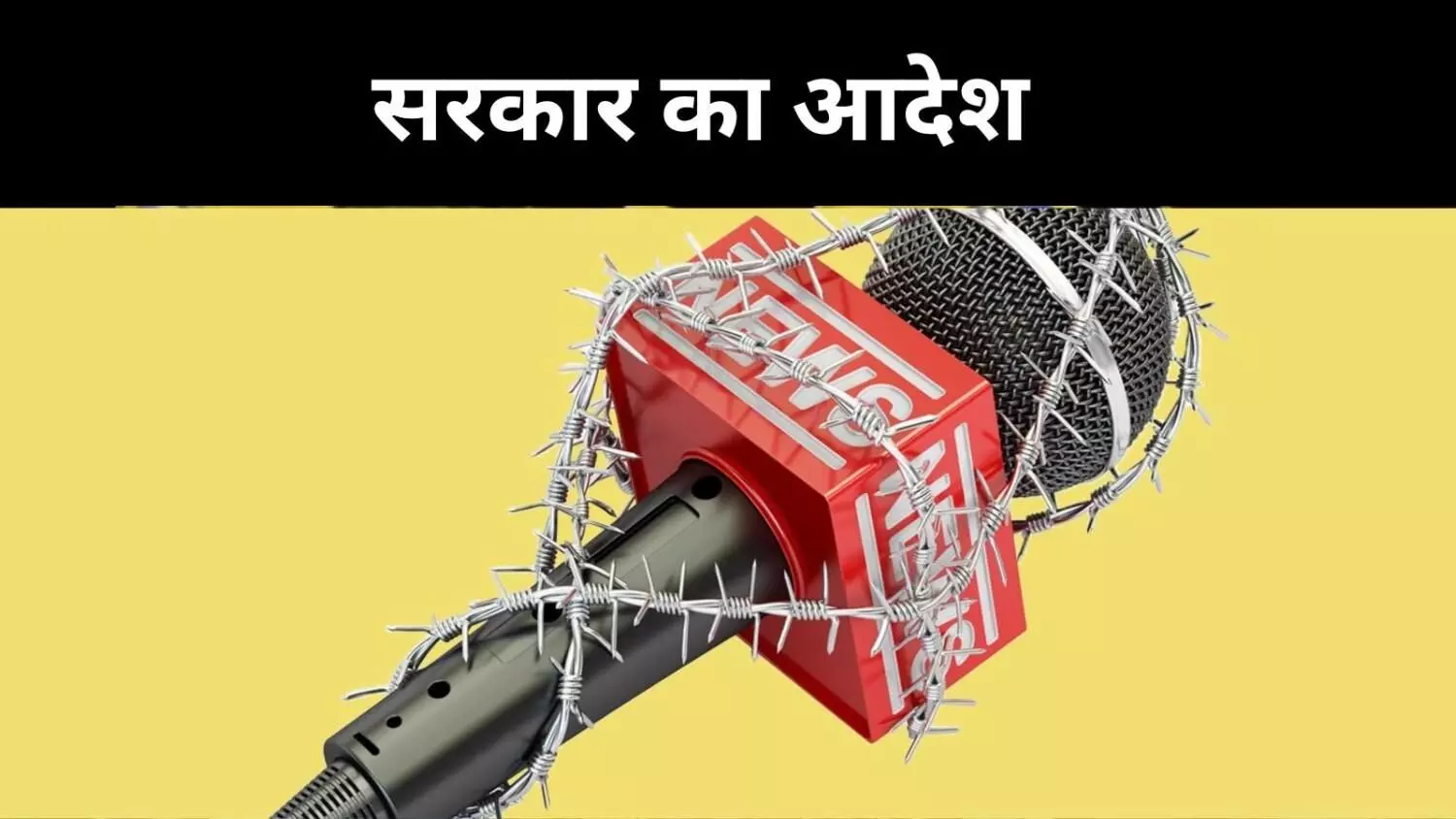 अदाणी केस पर केंद्र सख्त, 138 वीडियो और 83 पोस्ट हटाने का आदेश