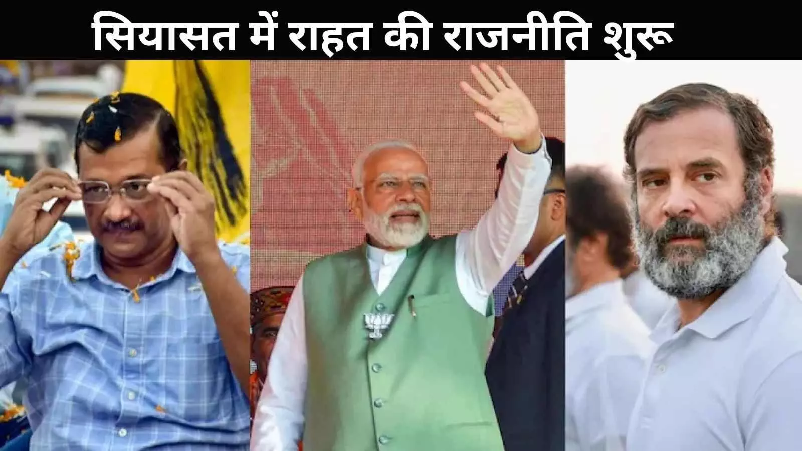 Punjab: बाढ़ राहत या चुनावी रणभेरी? नेताओं के दौरों के पीछे क्या है असली मकसद?