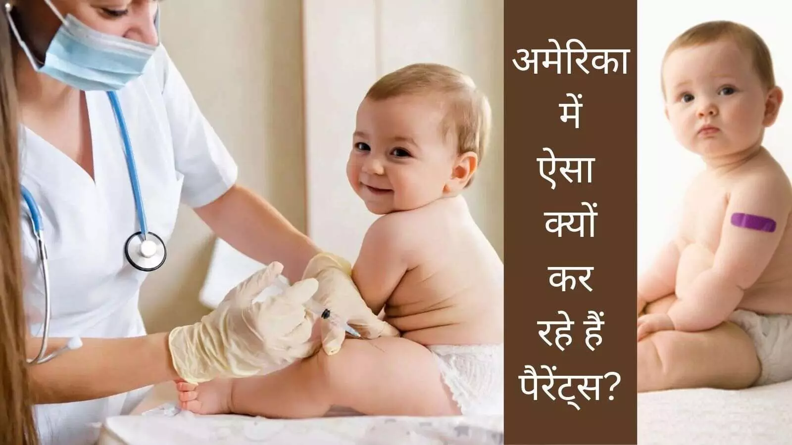 childhood vaccination vaccine hesitancy US parents MMR vaccine polio vaccine