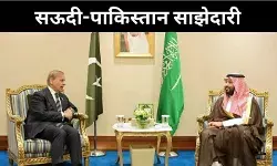 पाकिस्तान-सऊदी रक्षा गठबंधन, हमला एक पर जवाब दोनों का