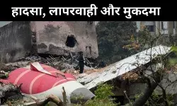 एयर इंडिया फ्लाइट 171 हादसा, परिवारों ने बोइंग व हनीवेल पर मुकदमा दायर