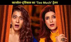 सलमान खान का सेल्फ-रोस्ट, आमिर पर तंज- काजोल-ट्विंकल का ‘Too Much’ ट्रेलर