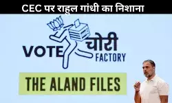 राहुल का CEC ज्ञानेश कुमार पर बड़ा हमला, पेश किए ठोस सबूत