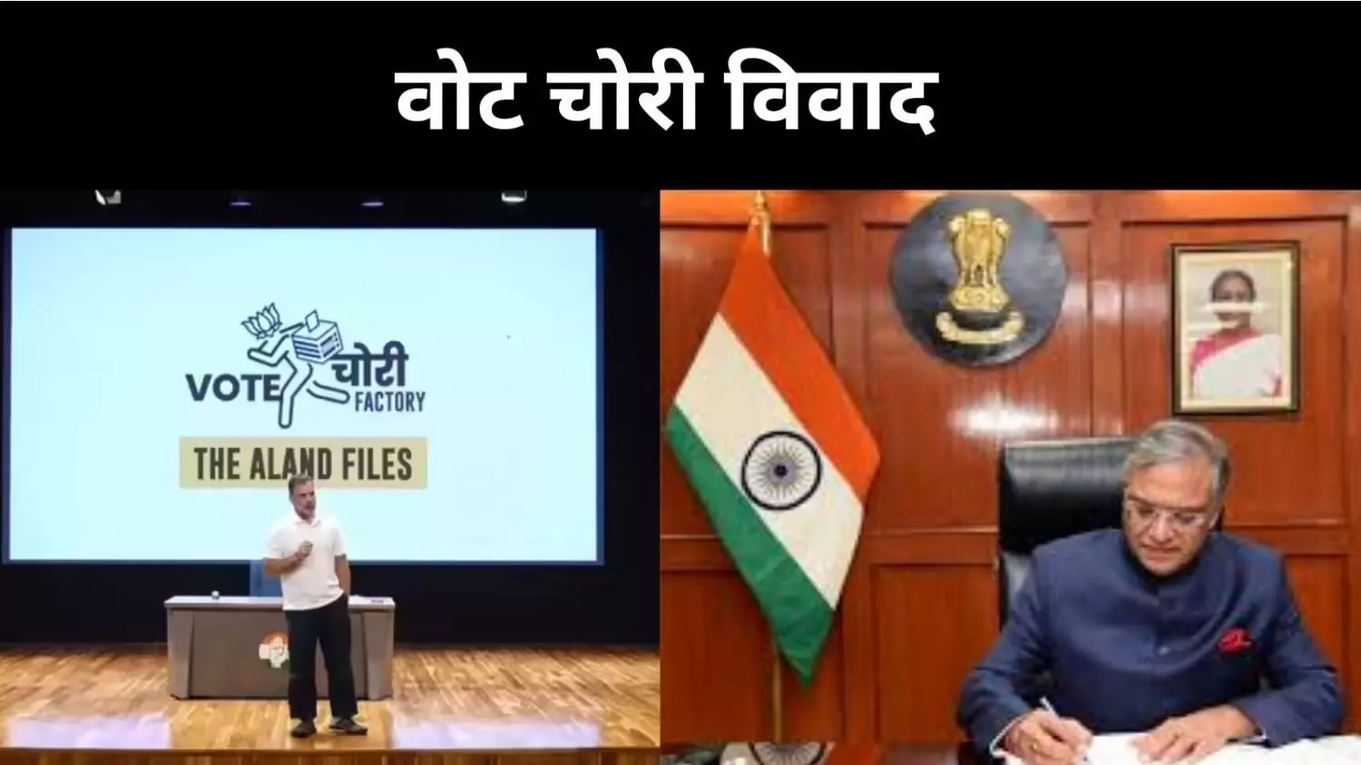 वोट डिलीट की साज़िश? राहुल गांधी बोले- हाईजैक हुआ है सिस्टम