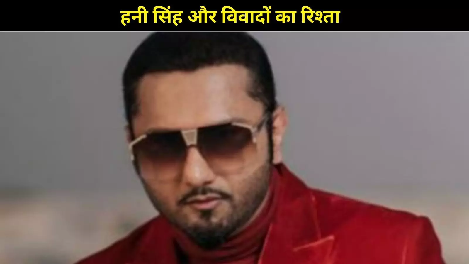 Yo Yo Honey Singh को 6 साल पुराने केस से मिली राहत, जानिए ‘मखना’ विवाद का पूरा मामला