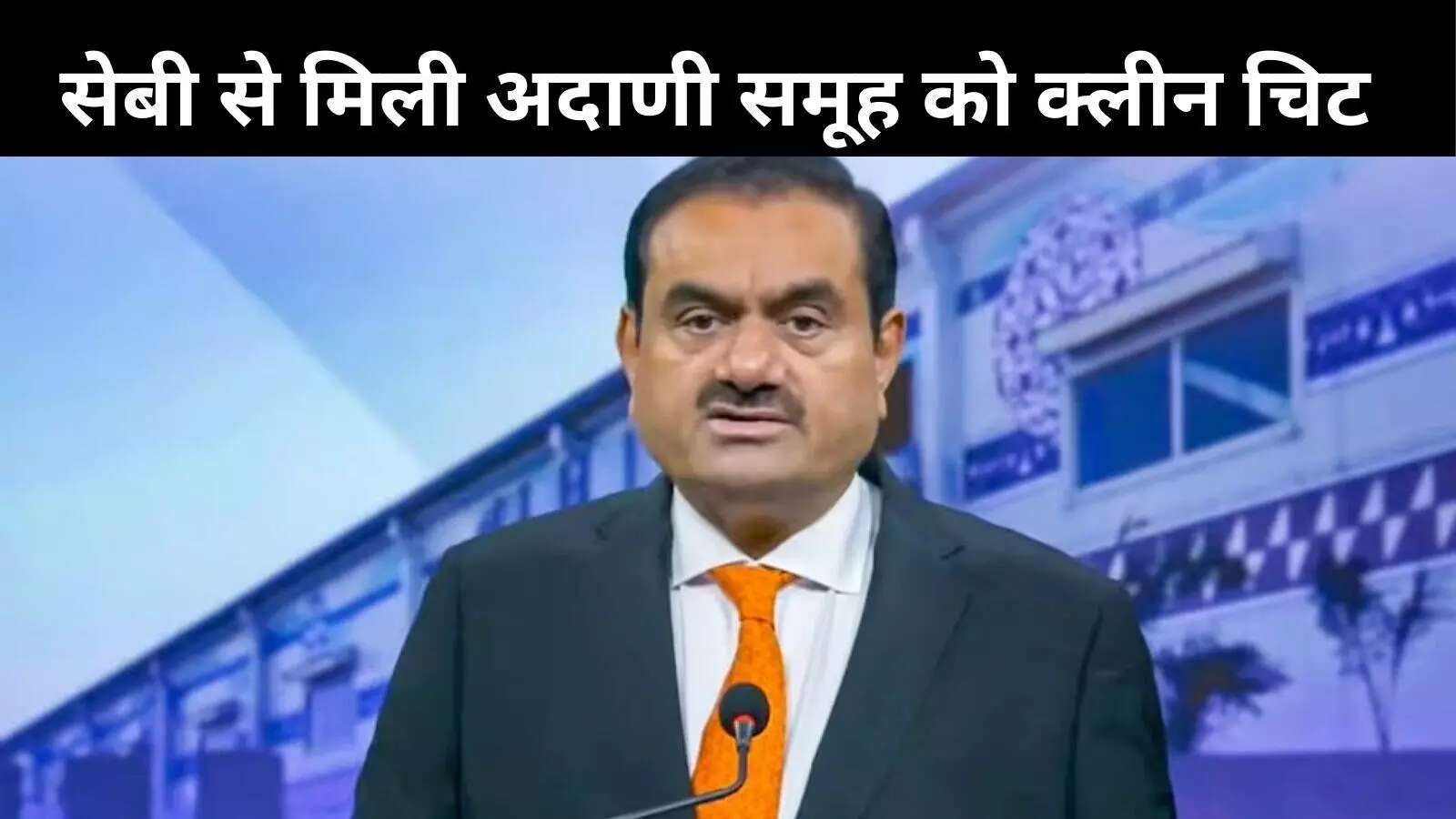 Gautam adani