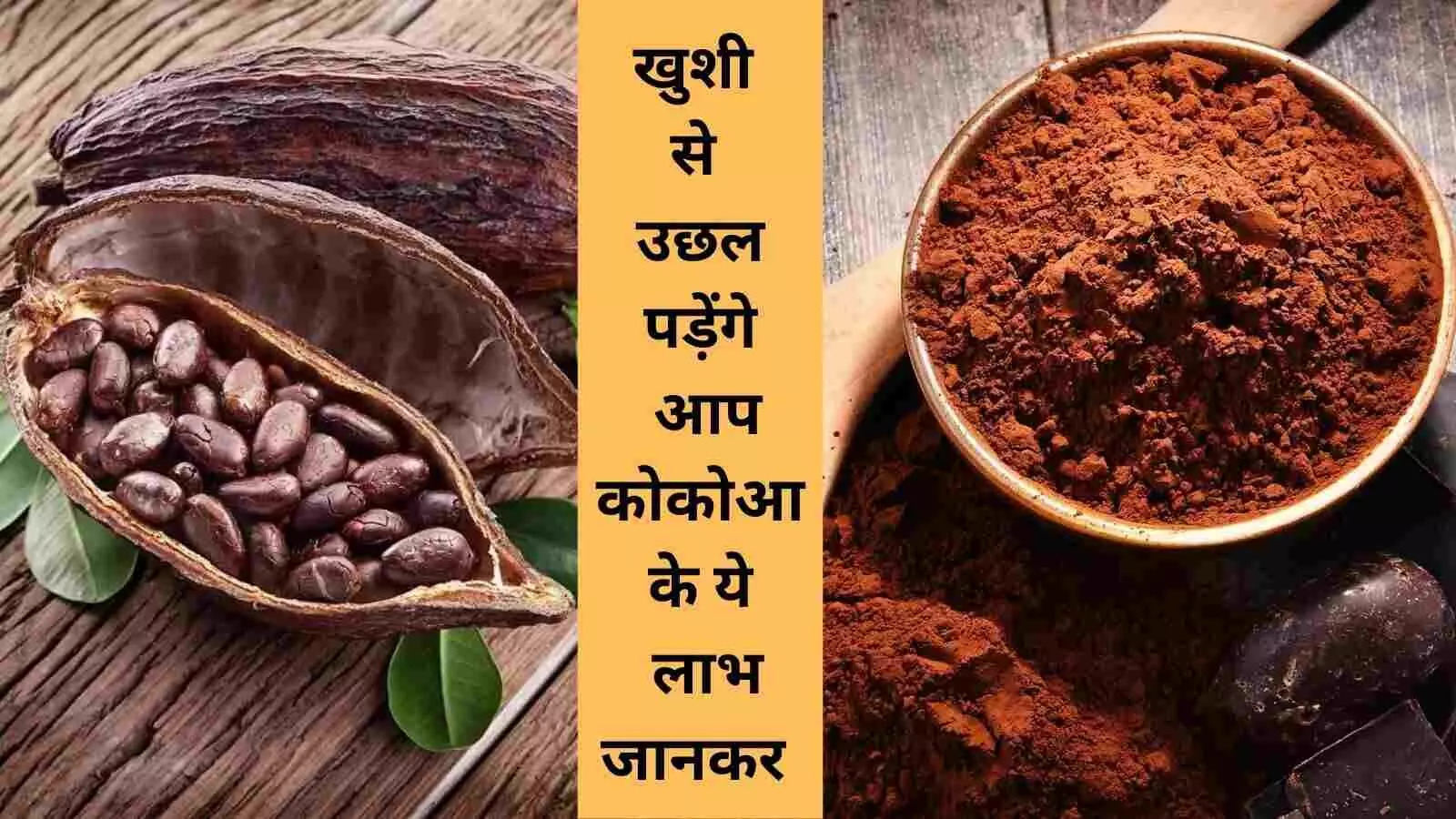 Cocoa flavanols Aging and inflammation Risk of heart attack Benefits of dark chocolate COSMOS trial