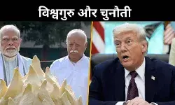 संघ का शताब्दी संकट, ‘विश्वगुरु भारत’ की राह में नई चुनौतियां