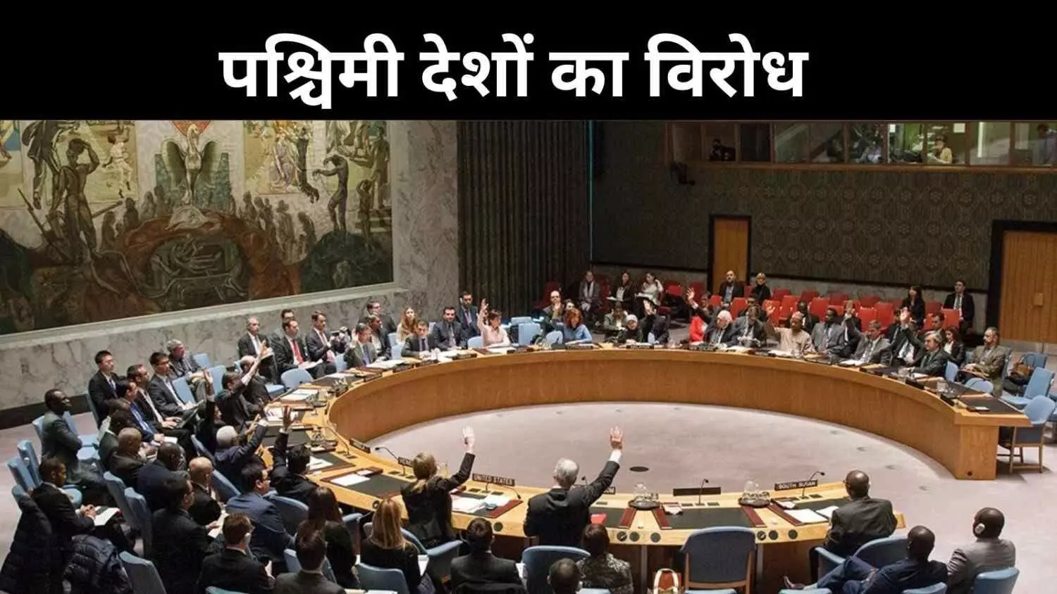 अमेरिका-फ्रांस-UK ने रोकी चीन-पाक पहल, बीएलए पर नहीं लग पाया बैन