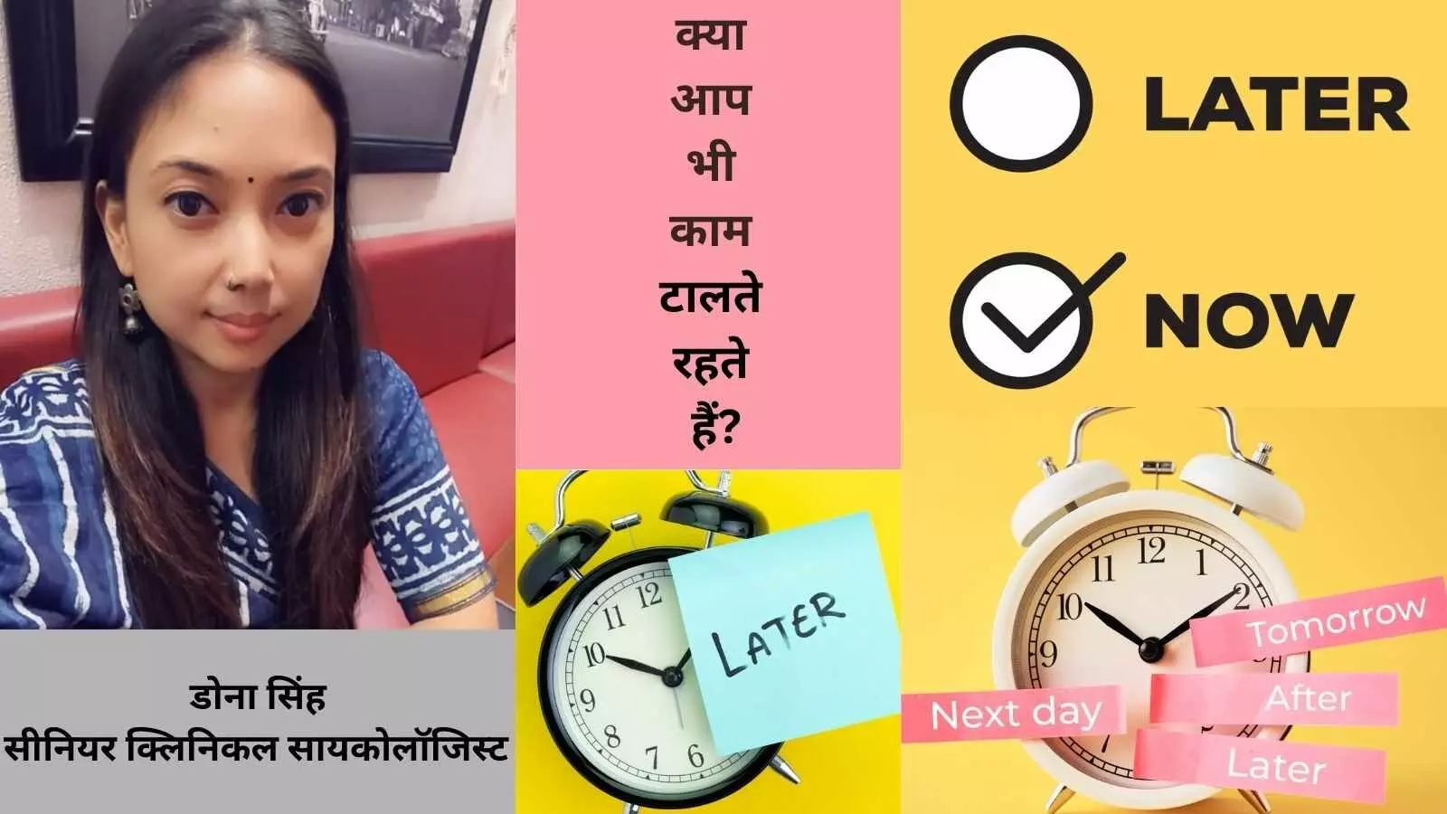 Procrastination Habit of delaying work Brain and laziness Dopamine and instant pleasure