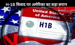 H-1B पर काम कर रहे भारतीयों को राहत: अमेरिका ने दी वापसी की अफवाहों पर सफाई