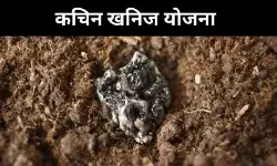 म्यांमार के कचिन में हालात बदले, भारत का दुर्लभ पृथ्वी खनन योजना रुकी