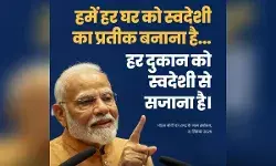 कम टैक्स, ज्यादा बचत और ‘स्वदेशी’: GST में कटौती को लेकर पीएम मोदी के भाषण का विश्लेषण