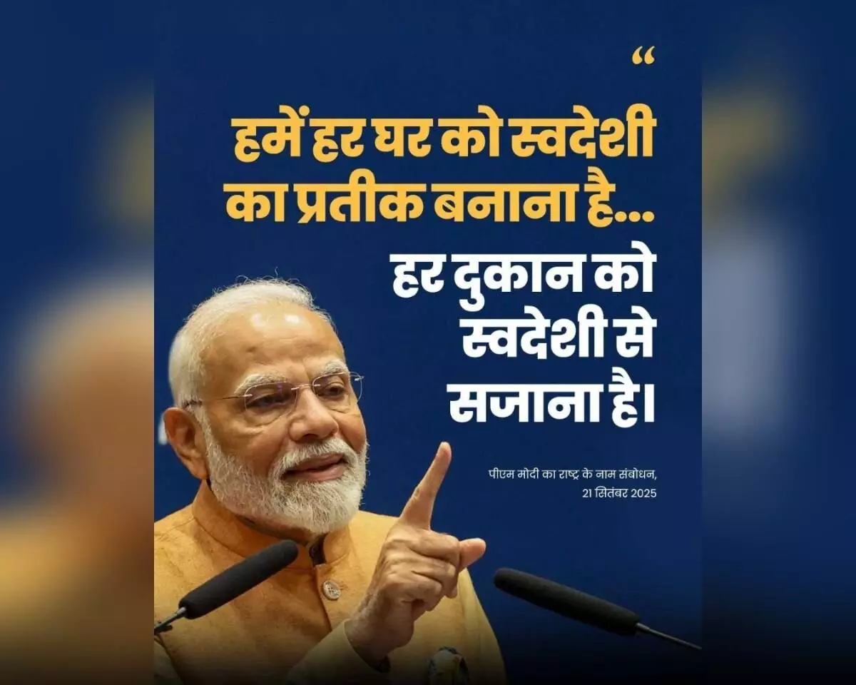 कम टैक्स, ज्यादा बचत और ‘स्वदेशी’: GST में कटौती को लेकर पीएम मोदी के भाषण का विश्लेषण कम टैक्स, ज्यादा बचत और ‘स्वदेशी’: GST में कटौती को लेकर पीएम मोदी के भाषण का विश्लेषण