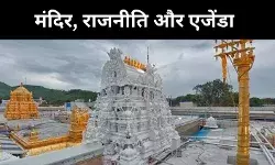 दलित बस्तियों में मंदिर या असली कल्याण? TTD की योजना पर सवाल