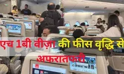 ट्रंप की H-1B वीज़ा फ़ीस घोषणा से सैन फ्रांसिस्को एयरपोर्ट पर फ्लाइट में हड़कंप, यात्री उतरे