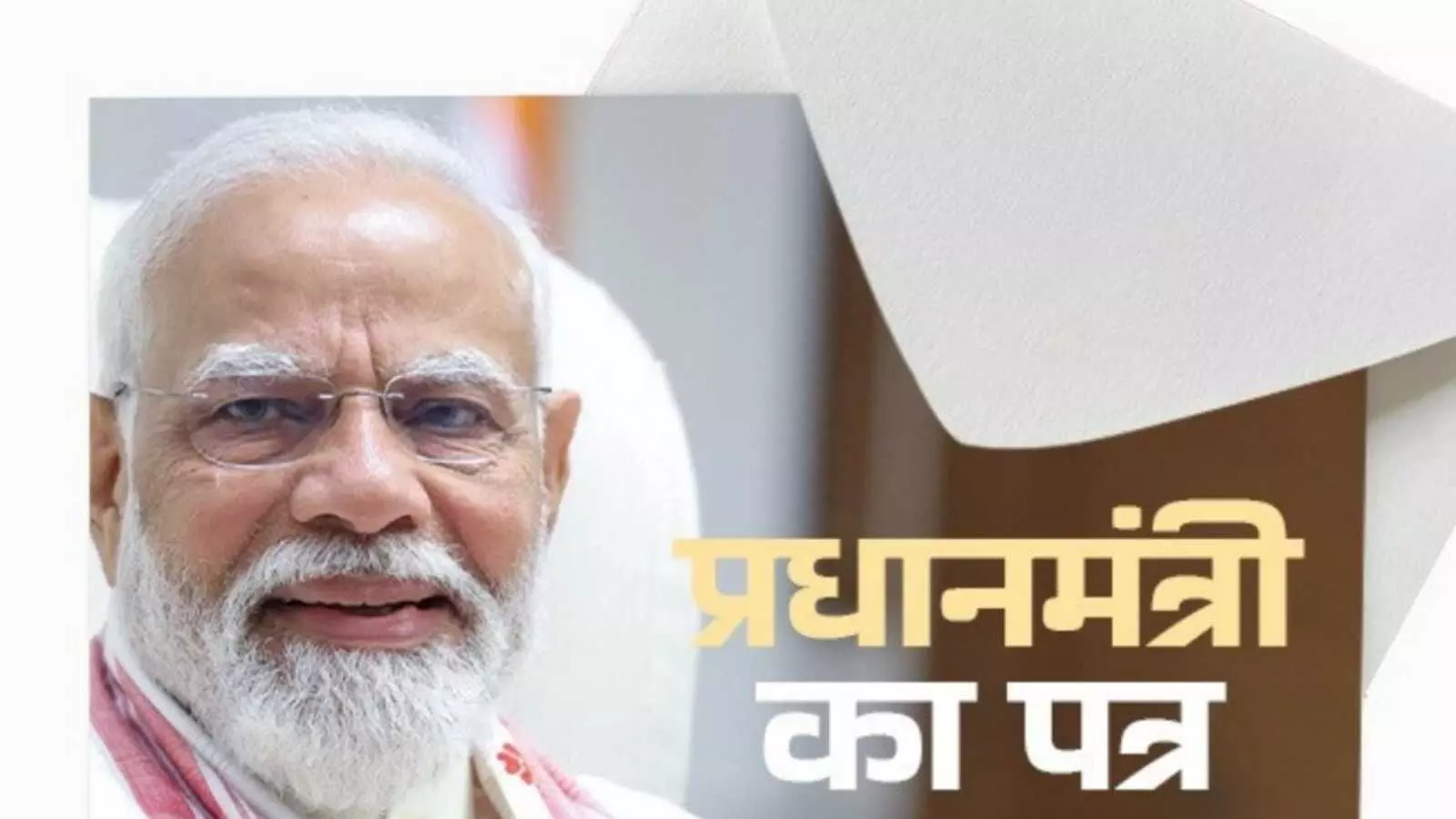 GST 2.0 : पीएम मोदी ने जनता के नाम लिखा पत्र कहा ‘नागरिक देवो भव हमारा मंत्र’ GST 2.0 : पीएम मोदी ने जनता के नाम लिखा पत्र कहा ‘नागरिक देवो भव हमारा मंत्र’