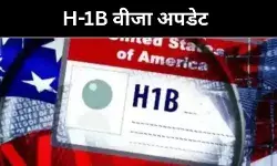 भारत पर दबाव या अमेरिकी राजनीति? H-1B पर नई जंग