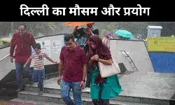 दिल्ली में कृत्रिम बारिश की तैयारी, प्रदूषण कम करने का जादुई या अस्थायी उपाय?