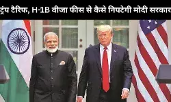Modi Trump