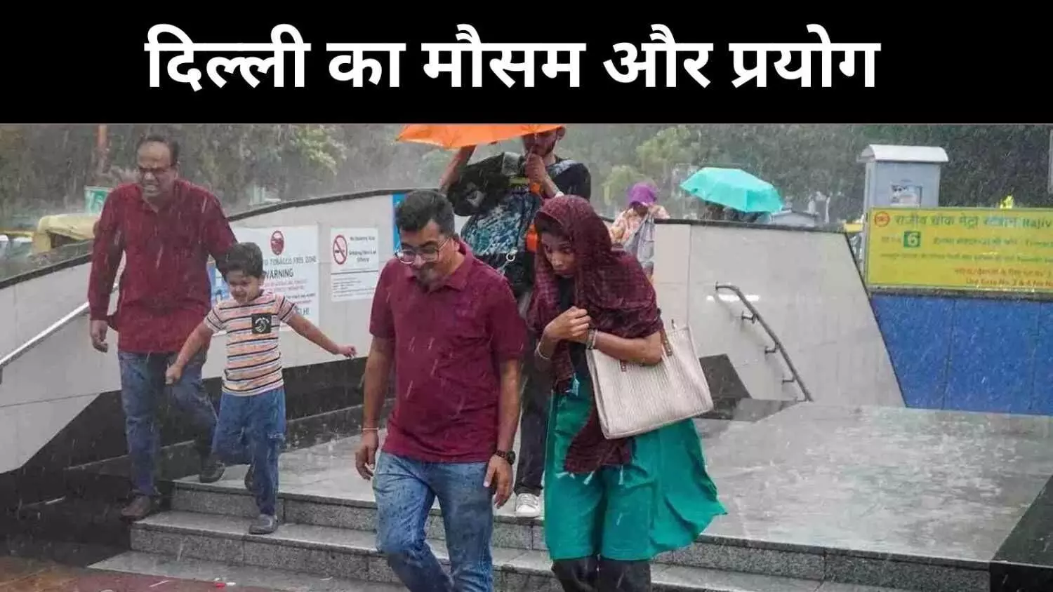 दिल्ली में कृत्रिम बारिश की तैयारी, प्रदूषण कम करने का जादुई या अस्थायी उपाय?