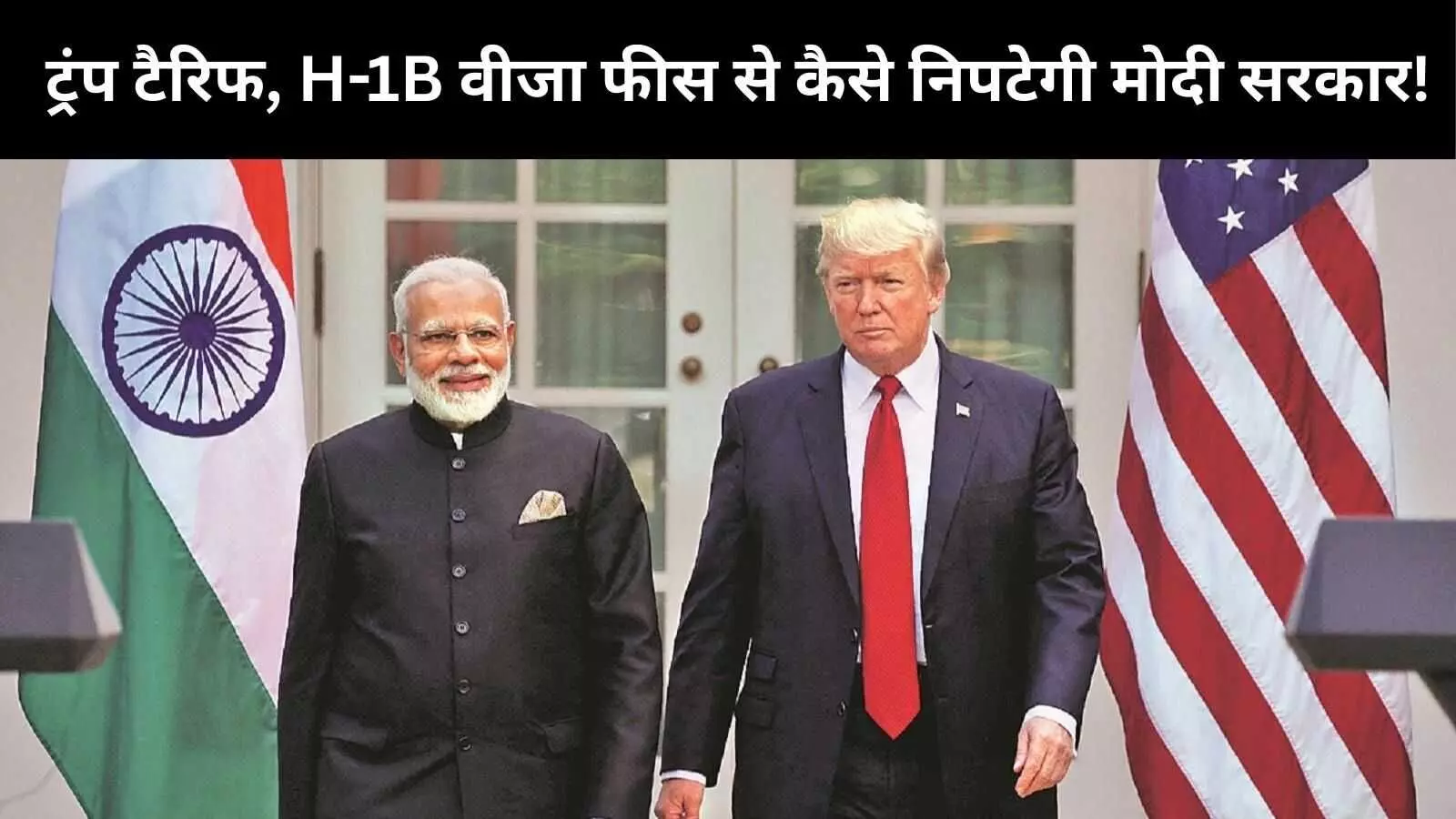 Modi Trump