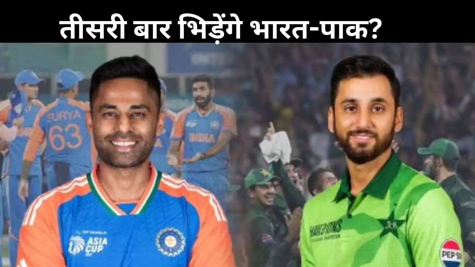 India vs Pakistan फिर होगा फाइनल में? समझिए पूरा गणित!
