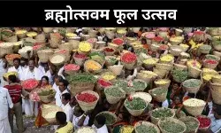 तिरुपति बालाजी, फूलों से भक्ति और परंपरा का अद्भुत संगम