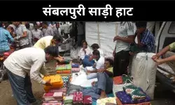 ओडिशा की हस्तकला-संबलपुरी साड़ियों की पहचान, यू ही नहीं खास है बालिजुरी हाट