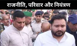 तेजस्वी यादव के भरोसेमंद या परिवार के लिए चुनौती? कौन हैं संजय यादव