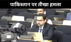 UNHRC में भारत का हमला, पाकिस्तान अपने ही लोगों पर बम गिरा रहा