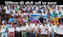 सीधी भर्ती बनाम प्रमोशन: उत्तराखंड सरकार के फैसले पर शिक्षकों का फूटा गुस्सा